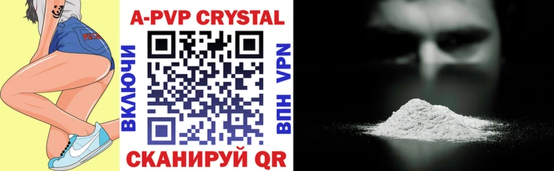 Альфа ПВП Crystall Зеленоградск