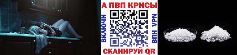 Alpha-PVP мука  купить наркотики цена  omg как зайти  Зеленоградск 