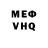 АМФЕТАМИН VHQ VomaK