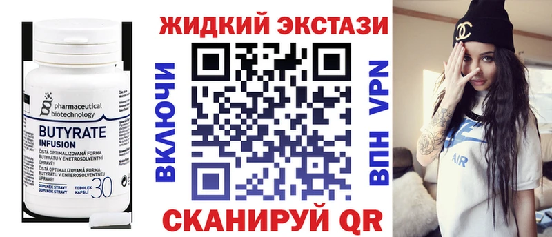 Бутират буратино  Зеленоградск 