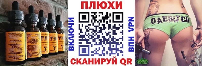 Еда ТГК марихуана  Зеленоградск 