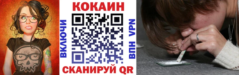 Кокаин 99% Зеленоградск