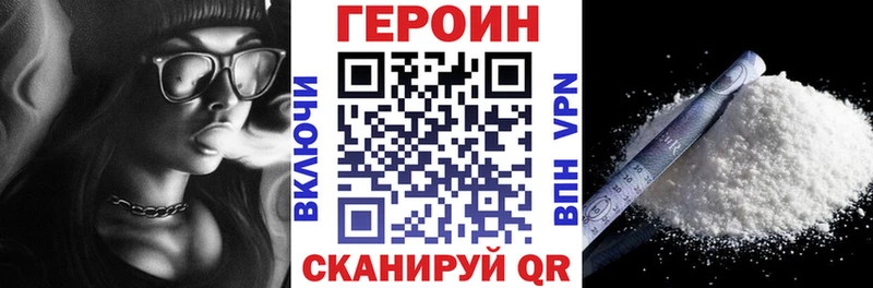маркетплейс состав где продают наркотики Зеленоградск Героин VHQ