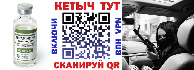 Кетамин ketamine  Зеленоградск 