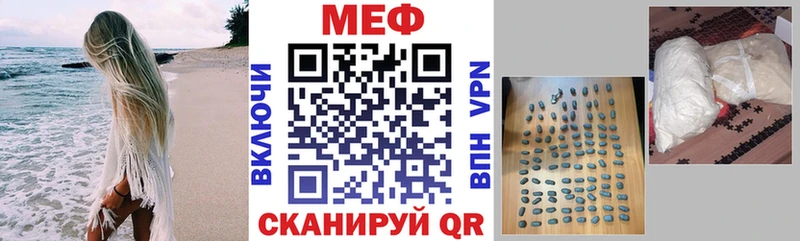 MEGA рабочий сайт  Зеленоградск  Мефедрон 4 MMC 