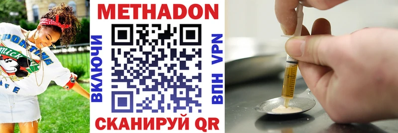МЕТАДОН VHQ  купить наркотики цена  мориарти клад  Зеленоградск 
