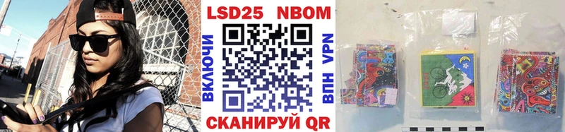 Марки N-bome 1,8мг продажа наркотиков Зеленоградск